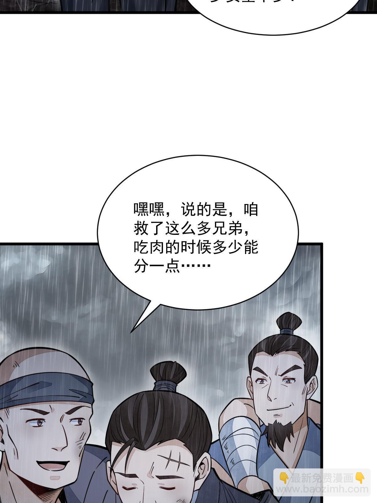 第158话(1/2)-第160话