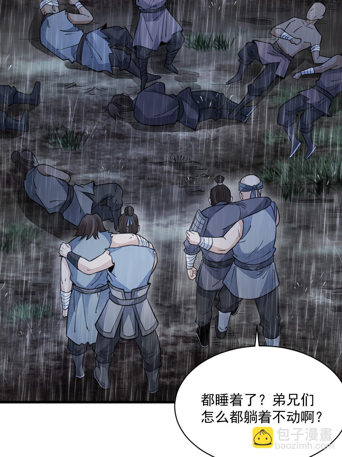 第158话(1/2)-第160话