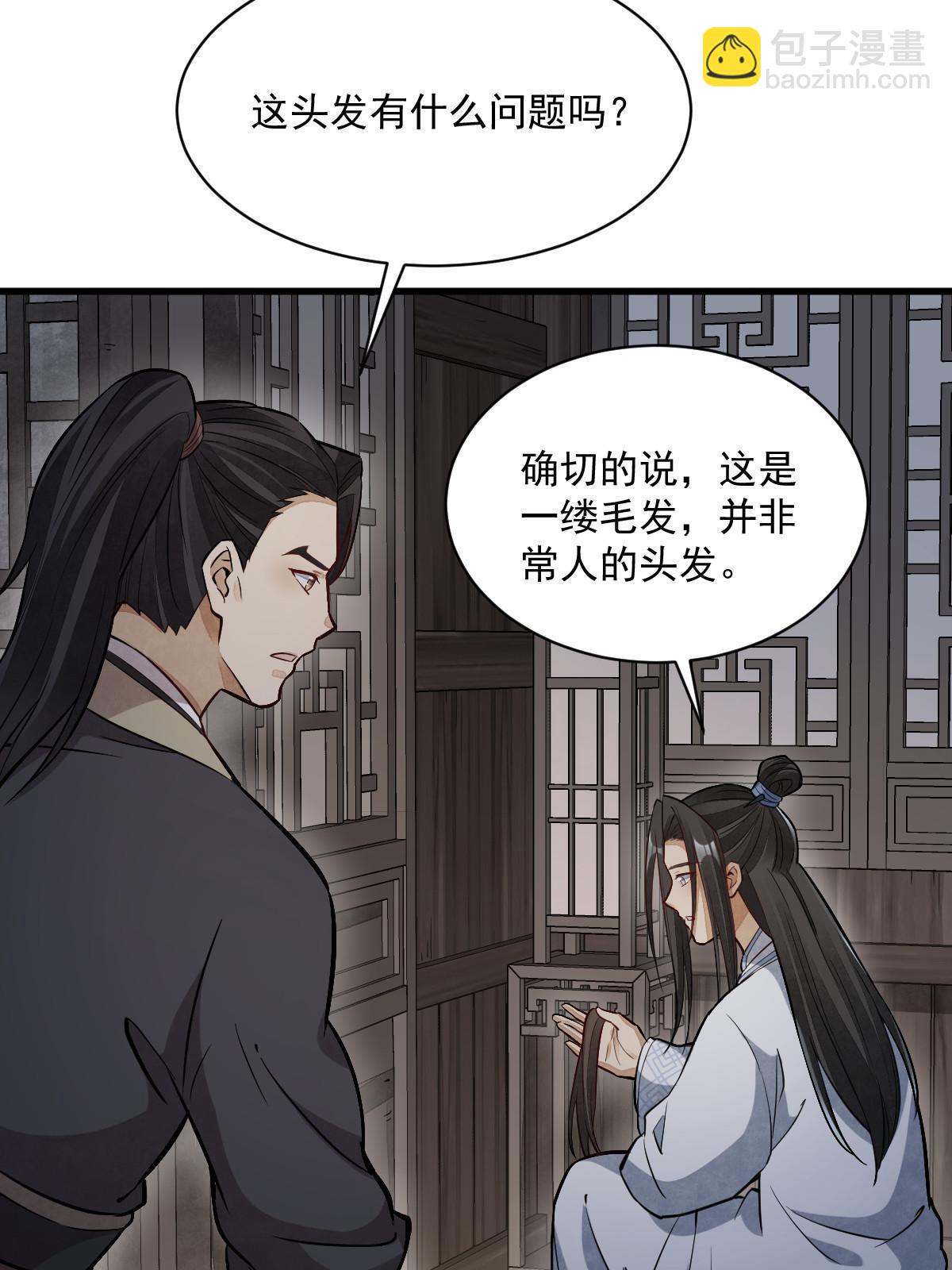第164话(1/2)-第166话