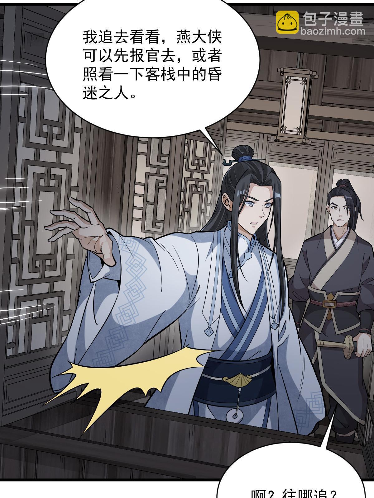 第164话(1/2)-第166话