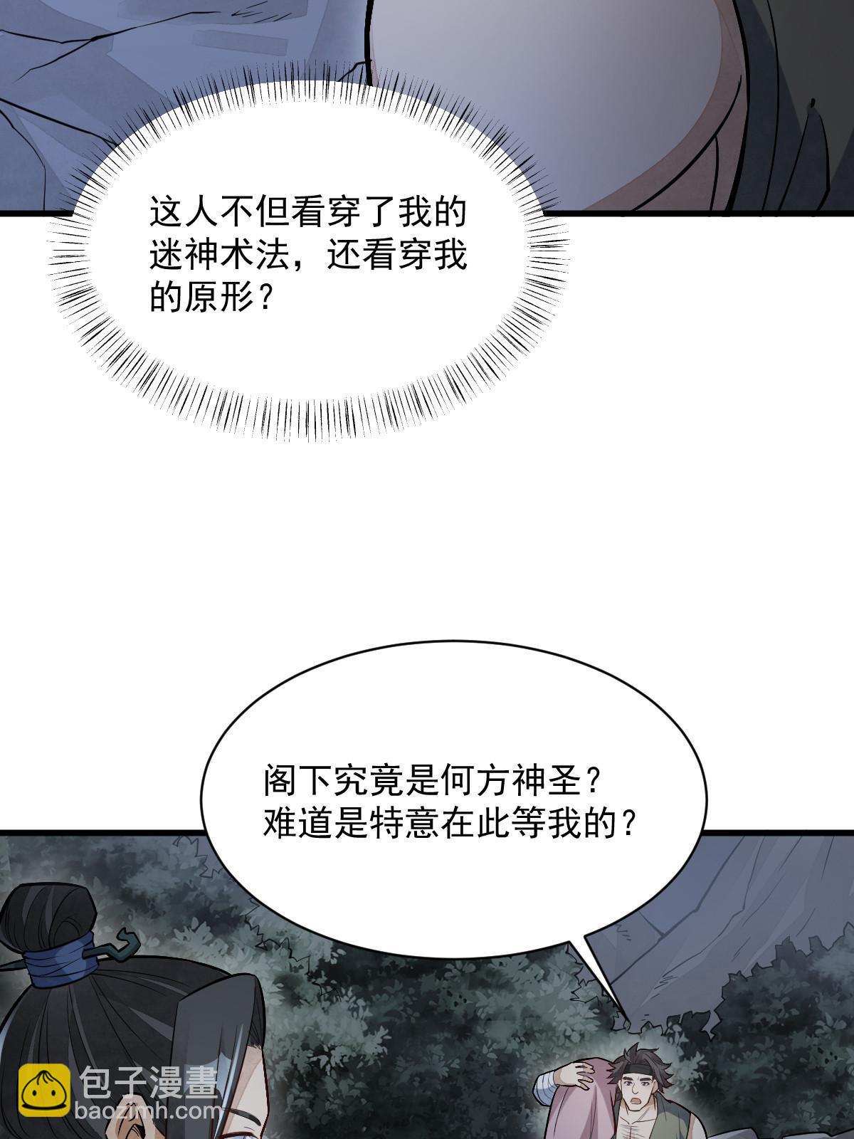 第164话(1/2)-第166话
