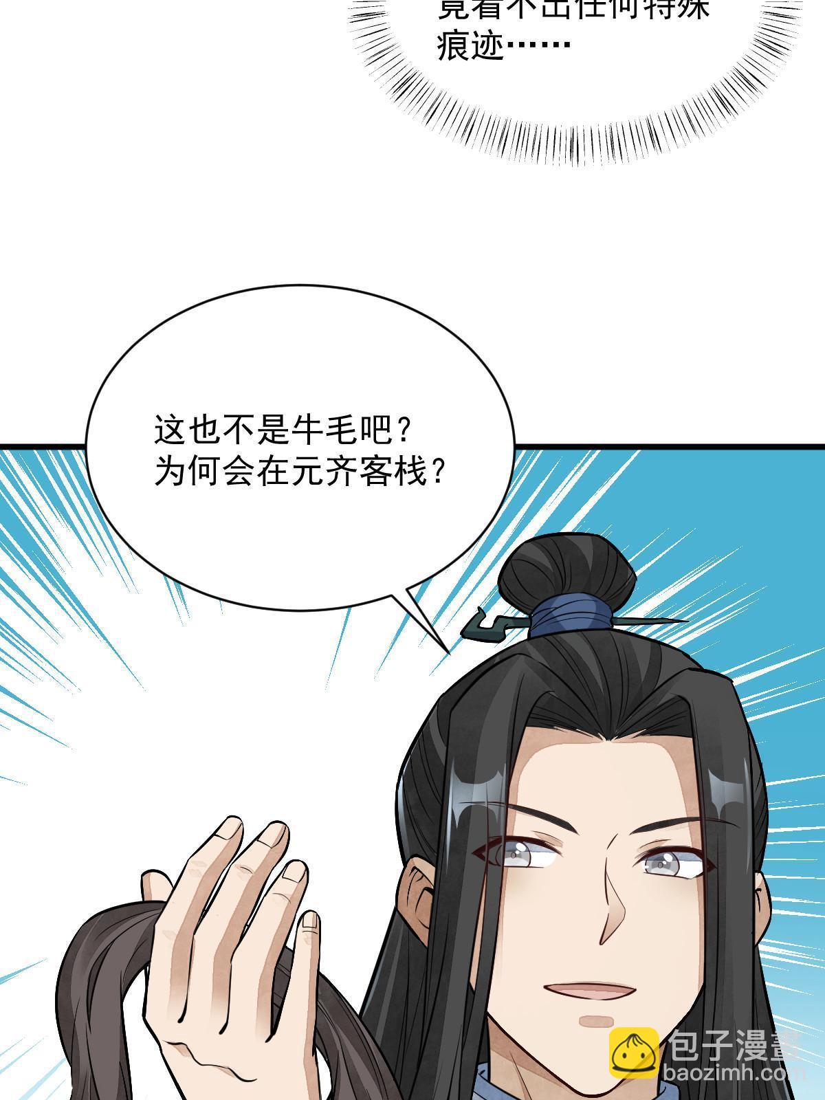 第164话(1/2)-第166话