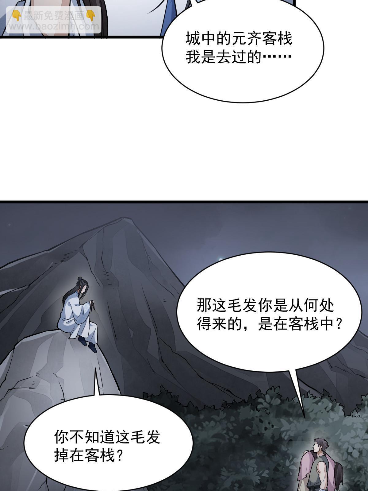 第164话(1/2)-第166话
