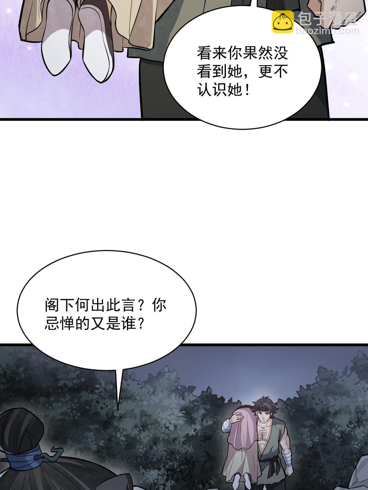第164话(1/2)-第166话