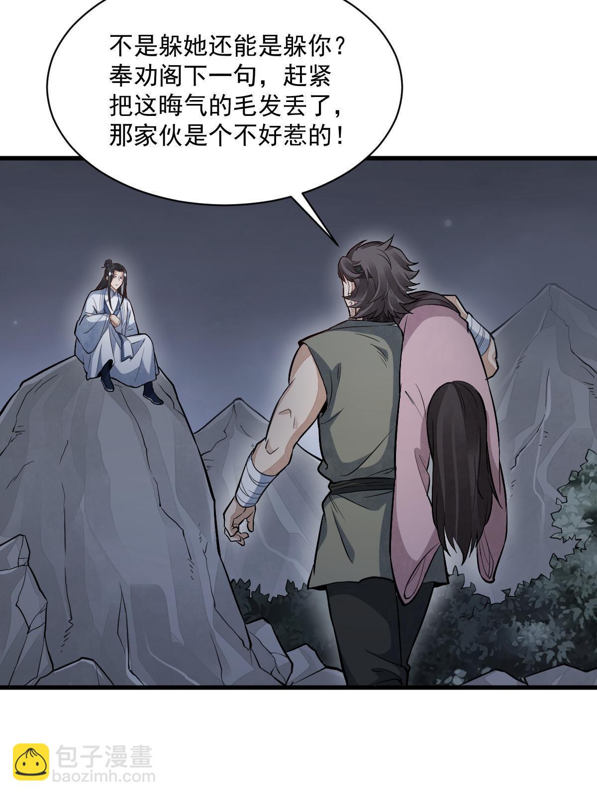 第164话(1/2)-第166话