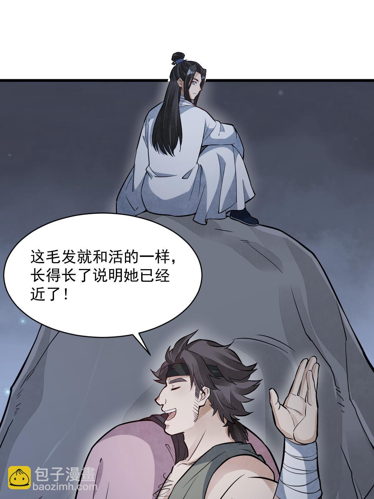 第164话(1/2)-第166话