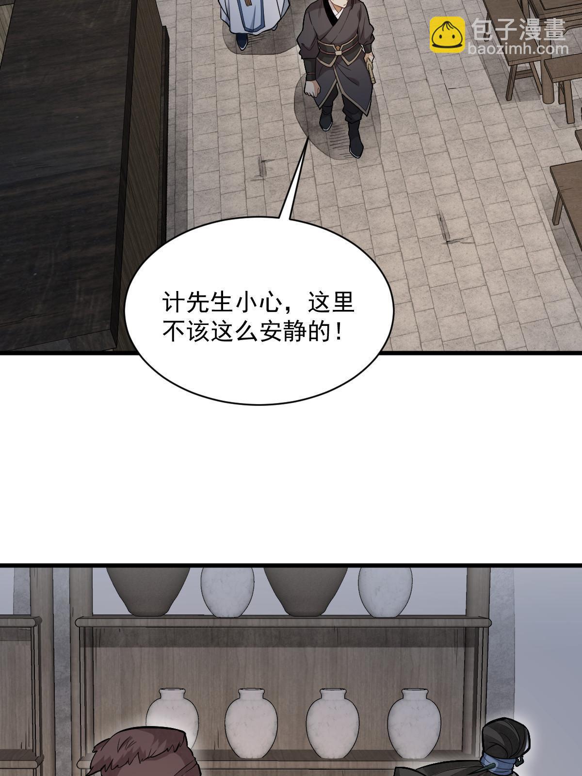 第164话(1/2)-第166话