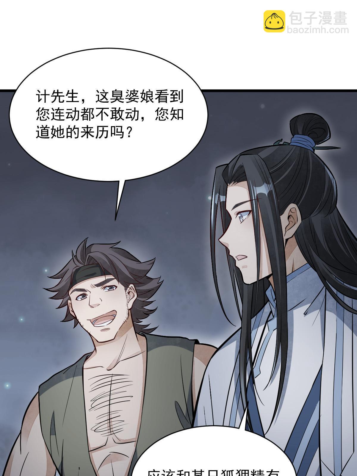 第166话(1/2)-第168话