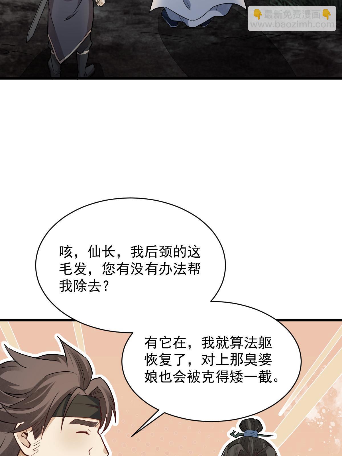 第166话(1/2)-第168话