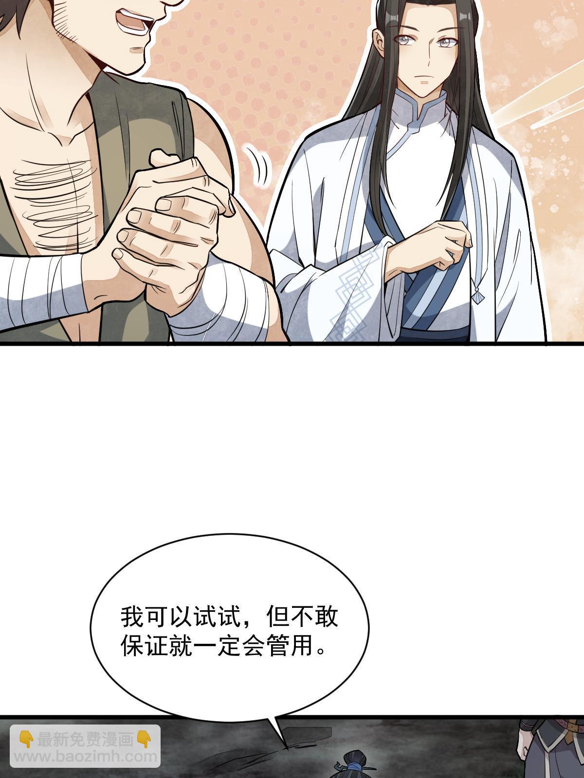 第166话(1/2)-第168话