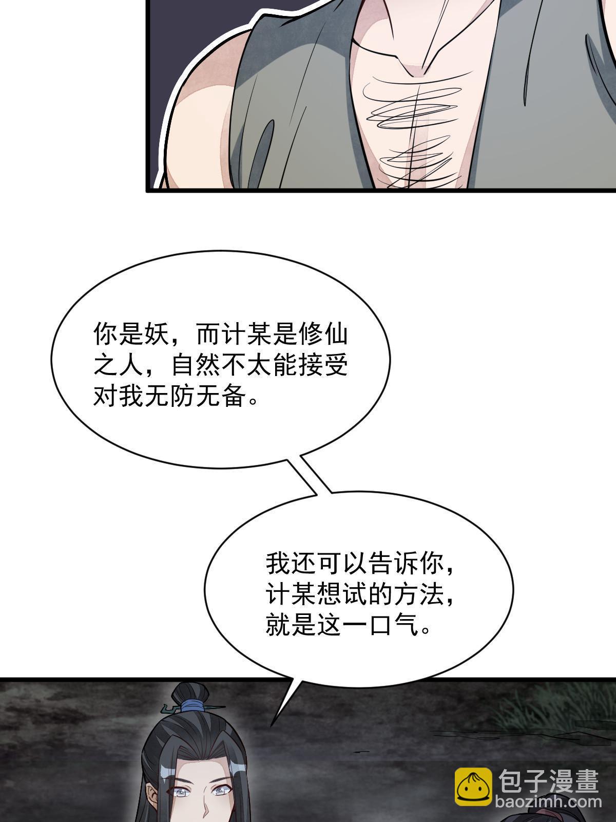 第166话(1/2)-第168话