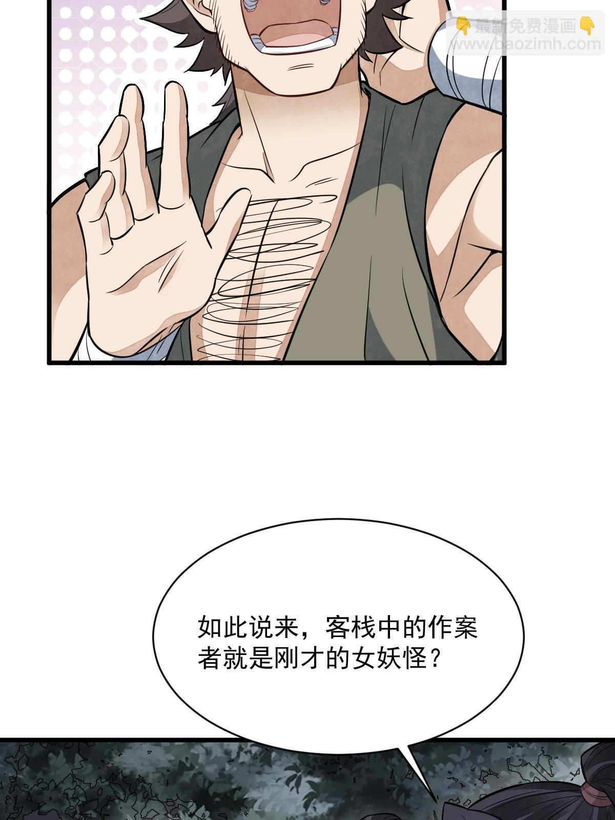 第166话(1/2)-第168话