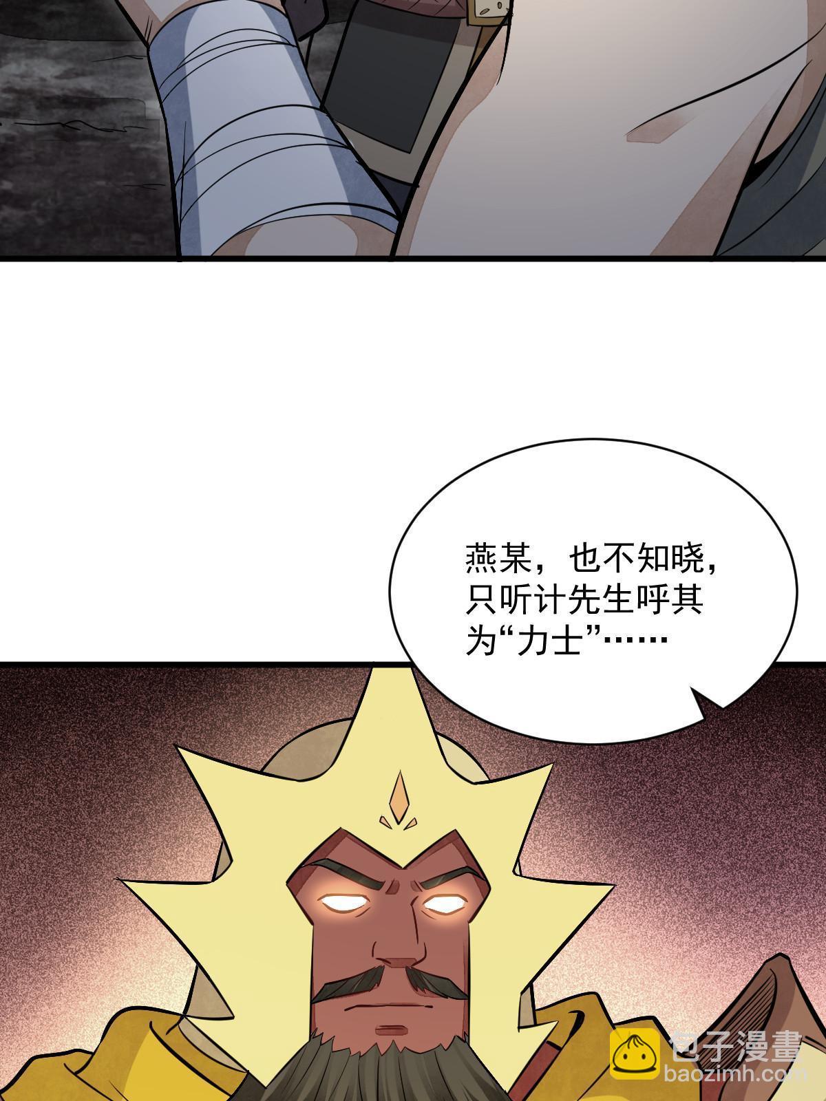 第166话(1/2)-第168话