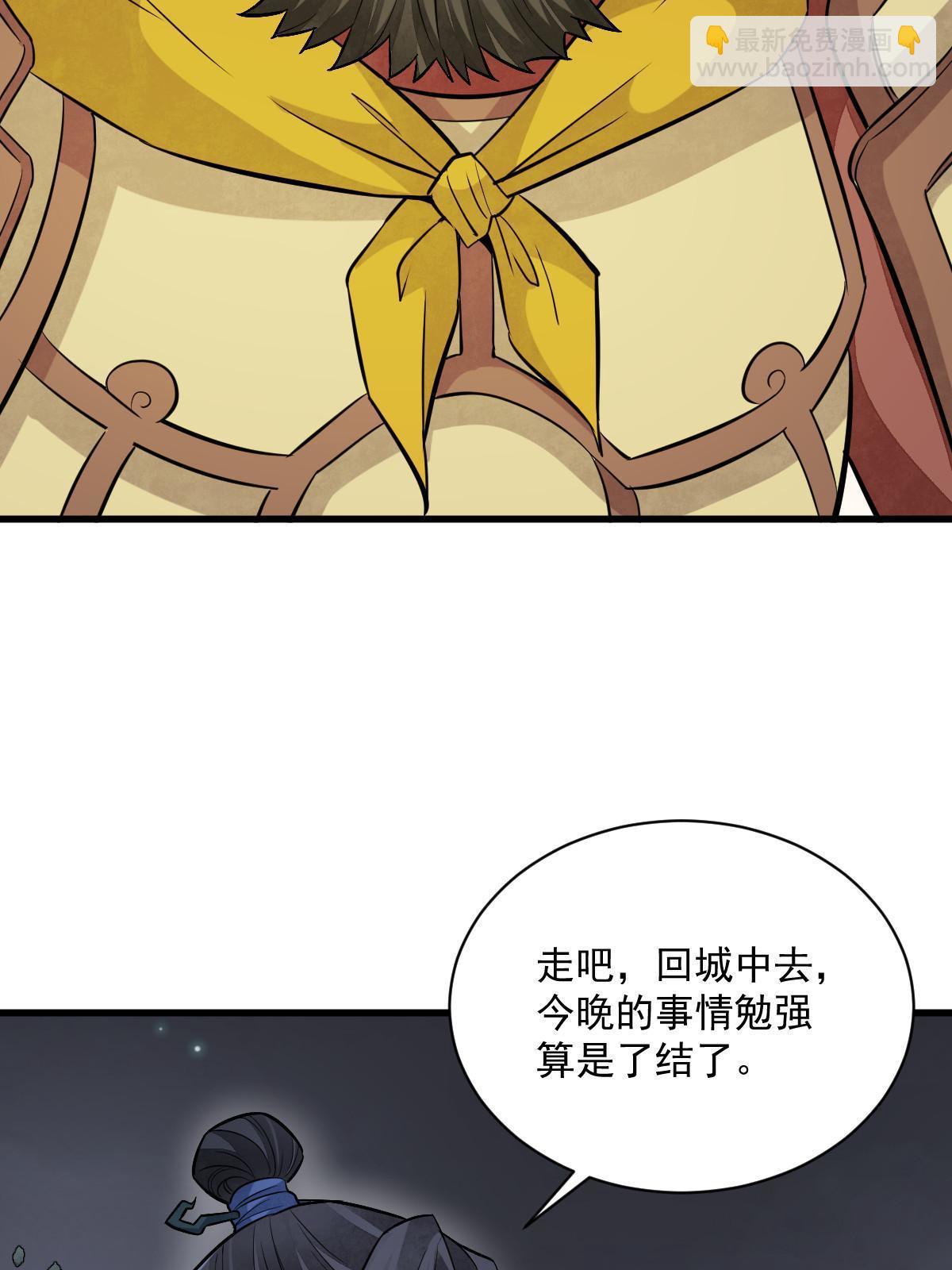 第166话(1/2)-第168话