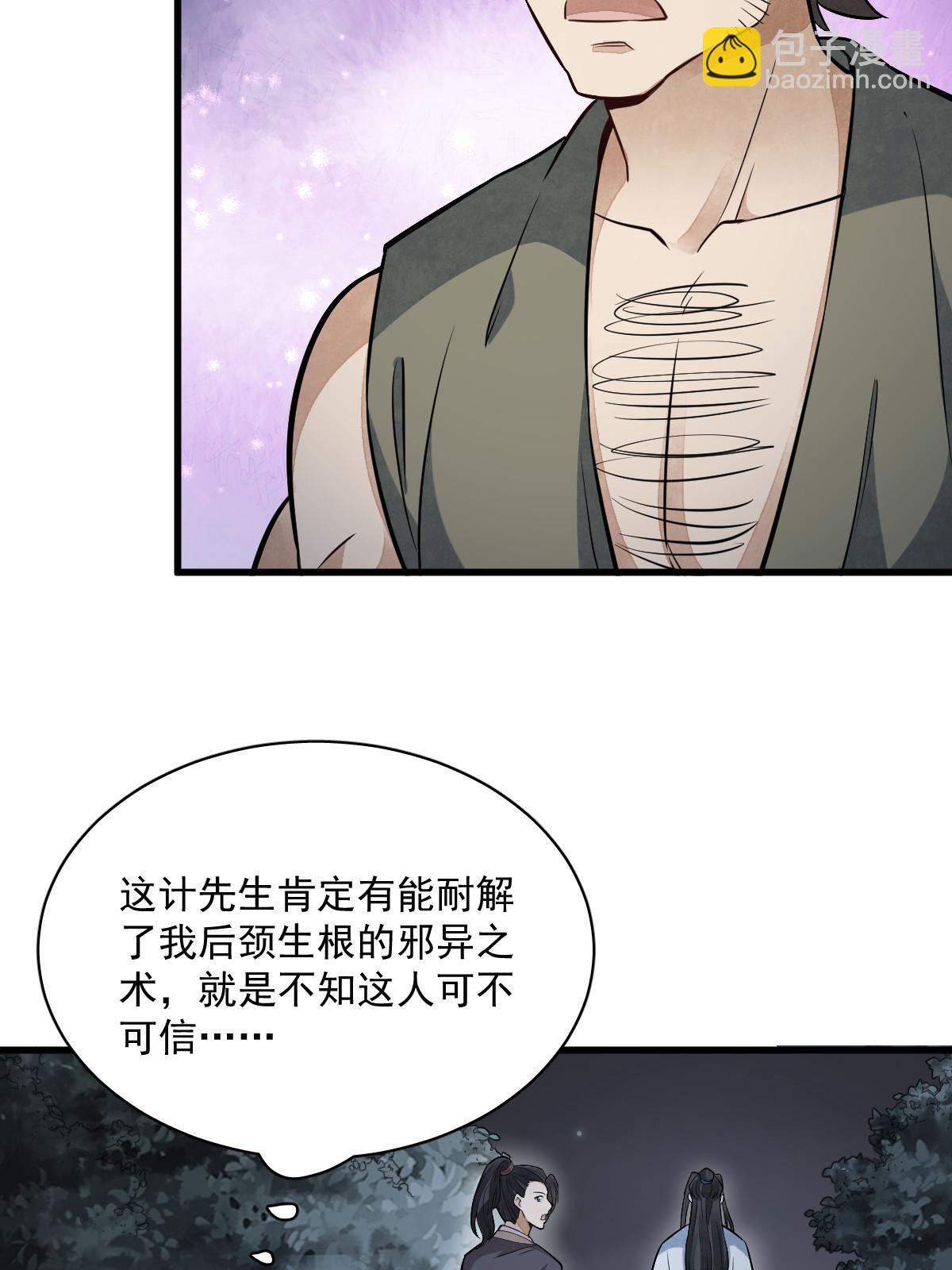 第166话(1/2)-第168话