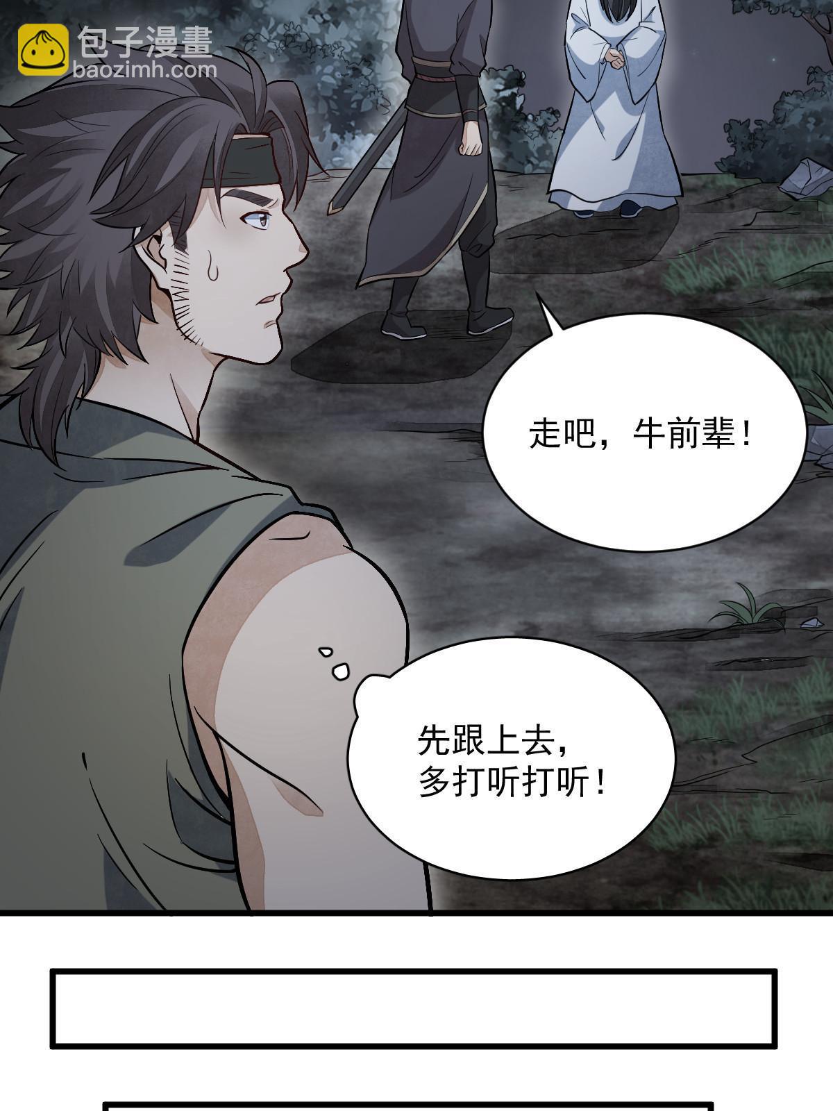 第166话(1/2)-第168话