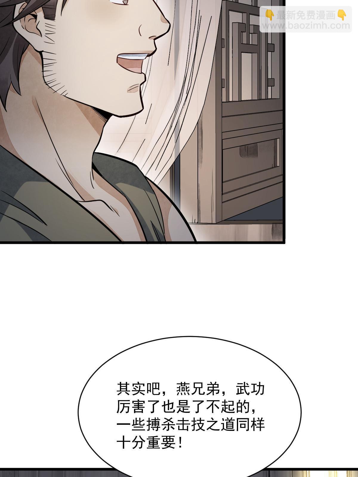 第166话(1/2)-第168话