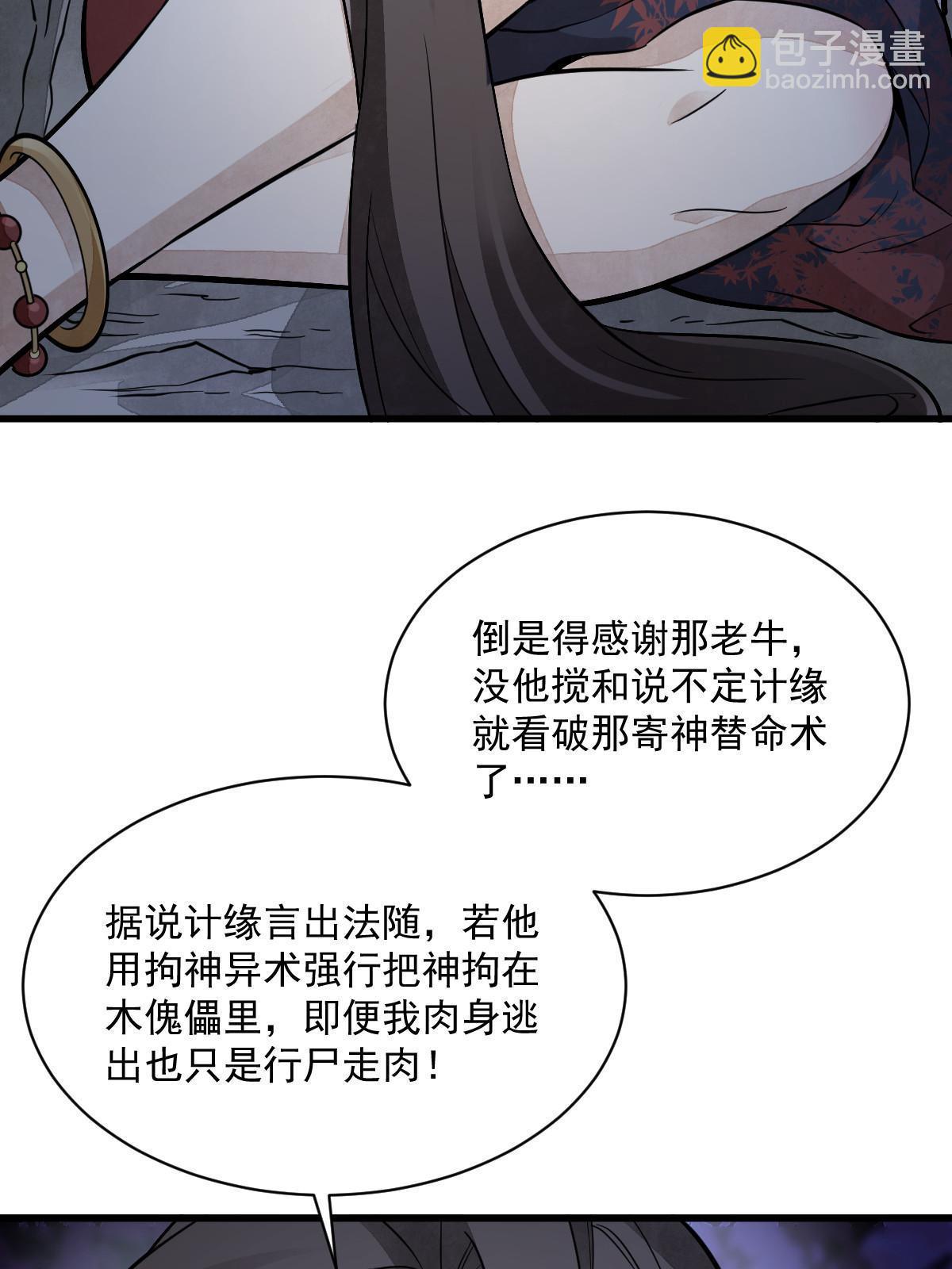 第166话(1/2)-第168话