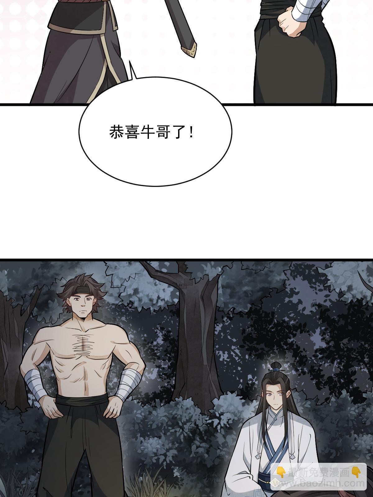 第168话(1/2)-第170话