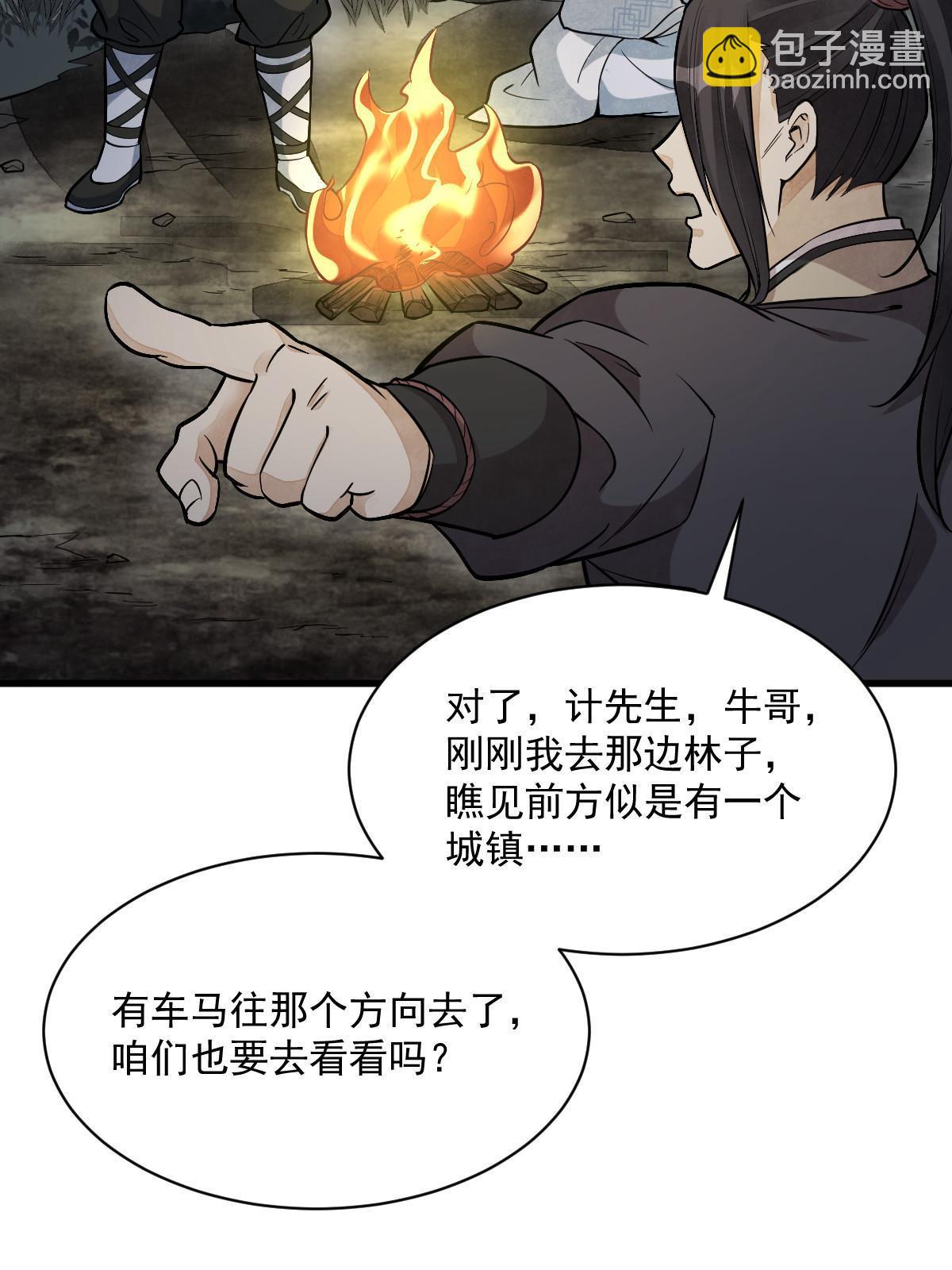第168话(1/2)-第170话