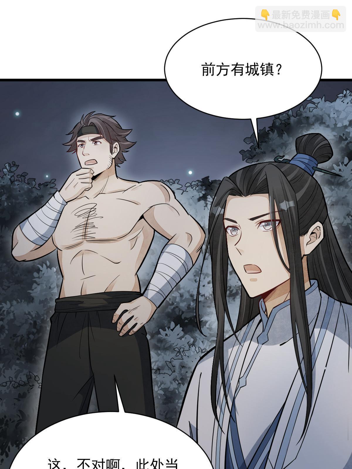 第168话(1/2)-第170话
