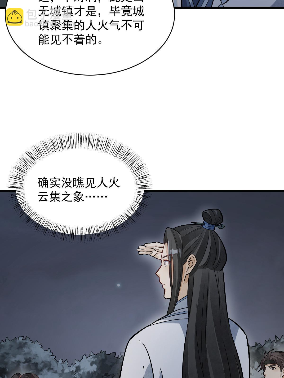 第168话(1/2)-第170话