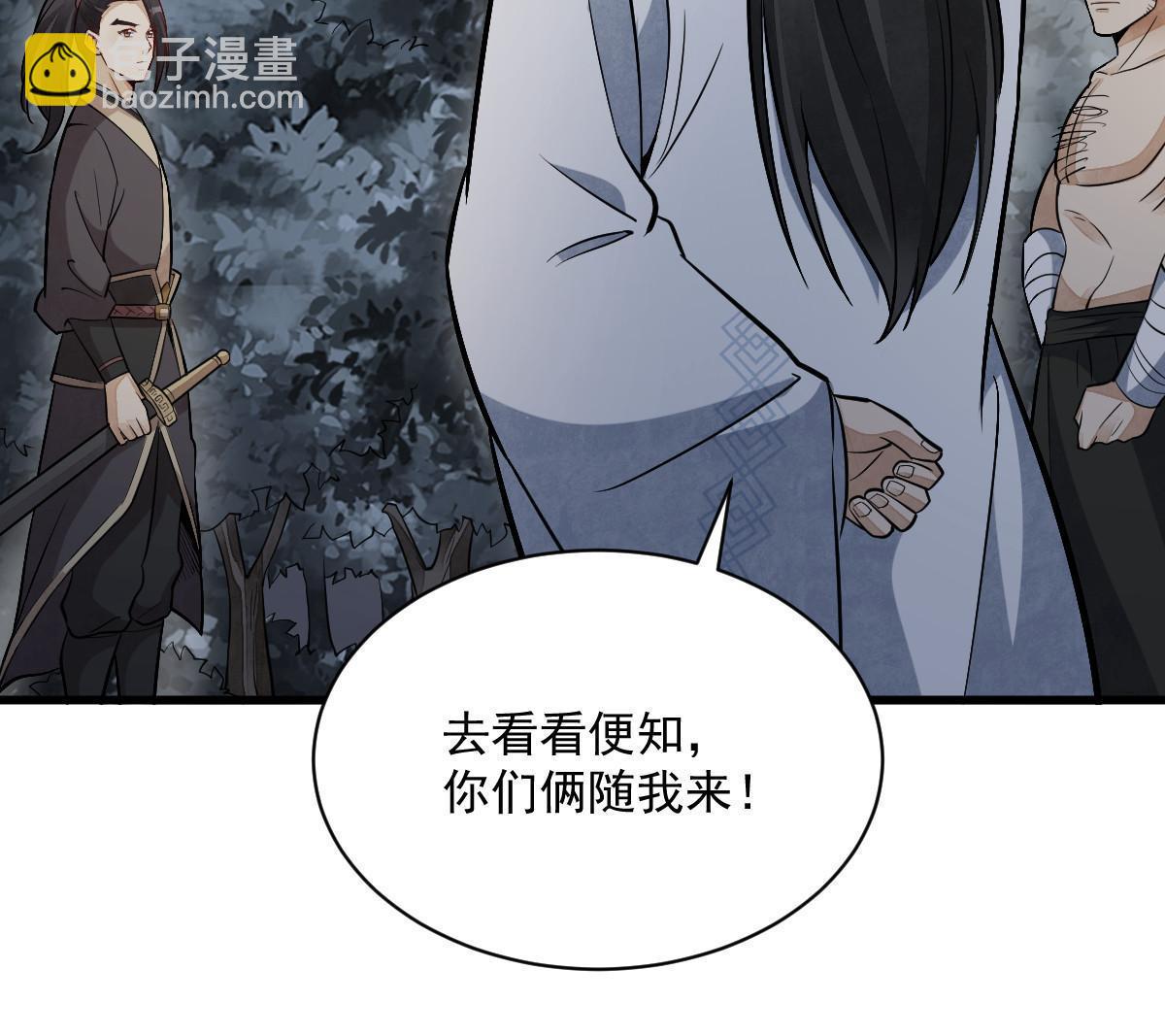 第168话(1/2)-第170话