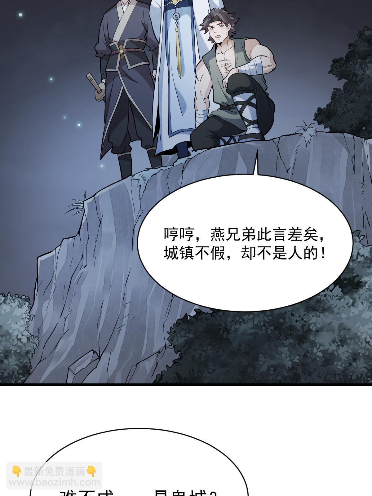 第168话(1/2)-第170话