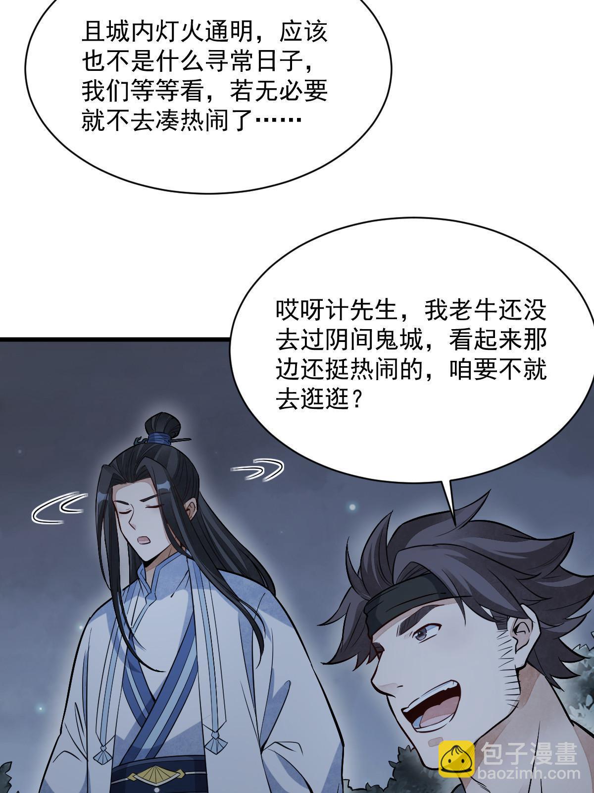 第168话(1/2)-第170话