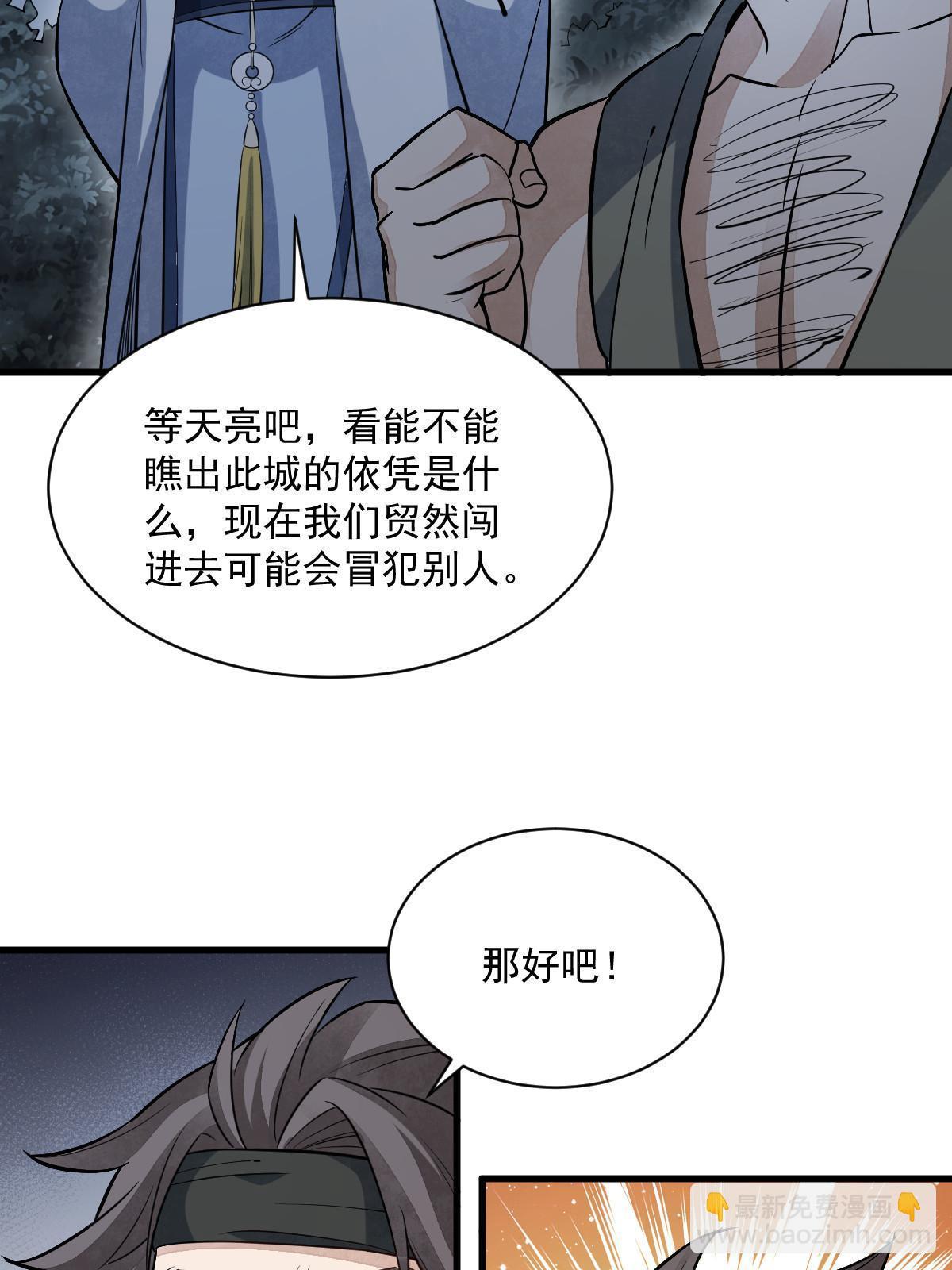 第168话(1/2)-第170话