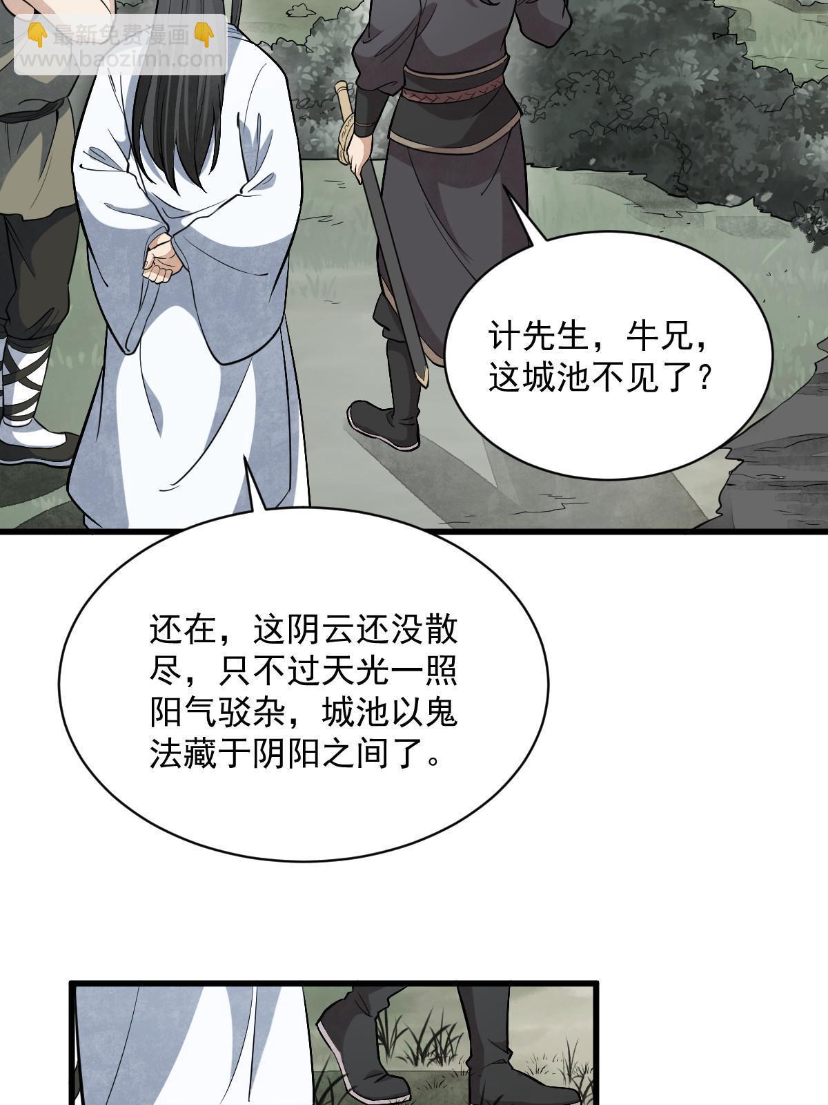 第168话(1/2)-第170话