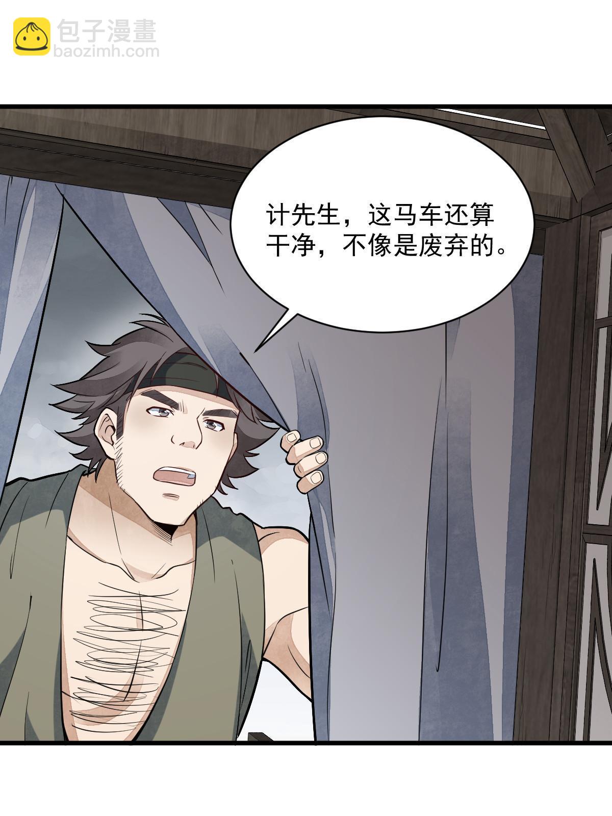 第168话(1/2)-第170话