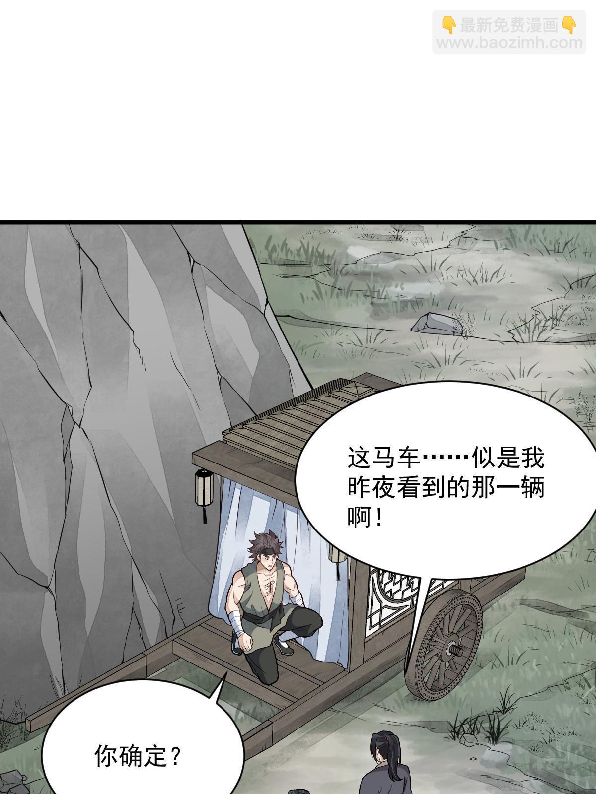 第168话(1/2)-第170话