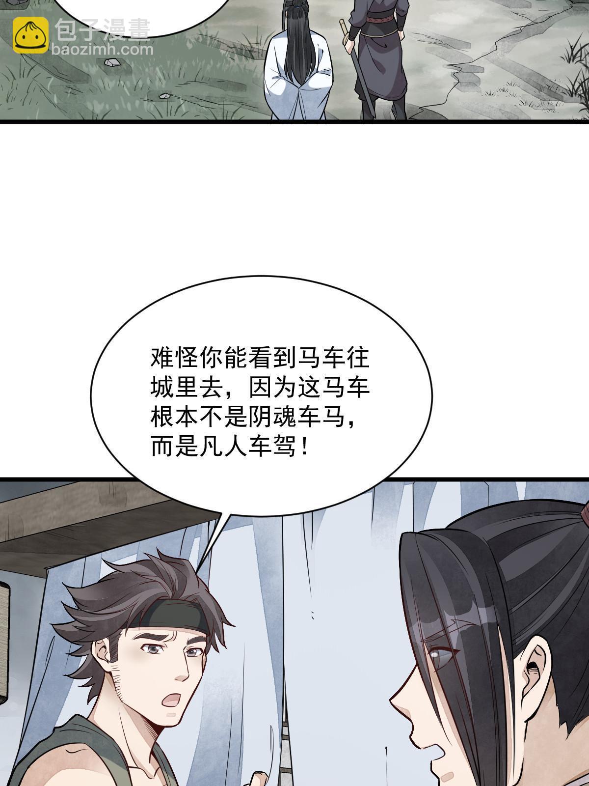 第168话(1/2)-第170话