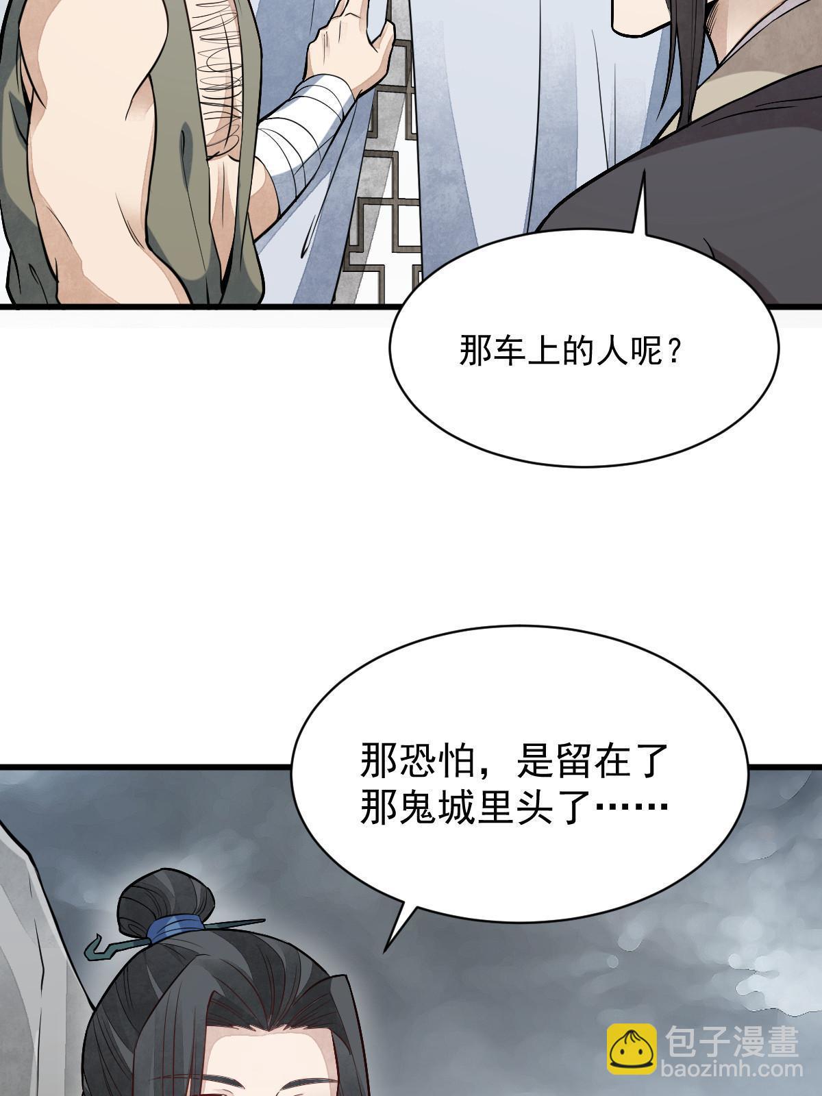 第168话(1/2)-第170话