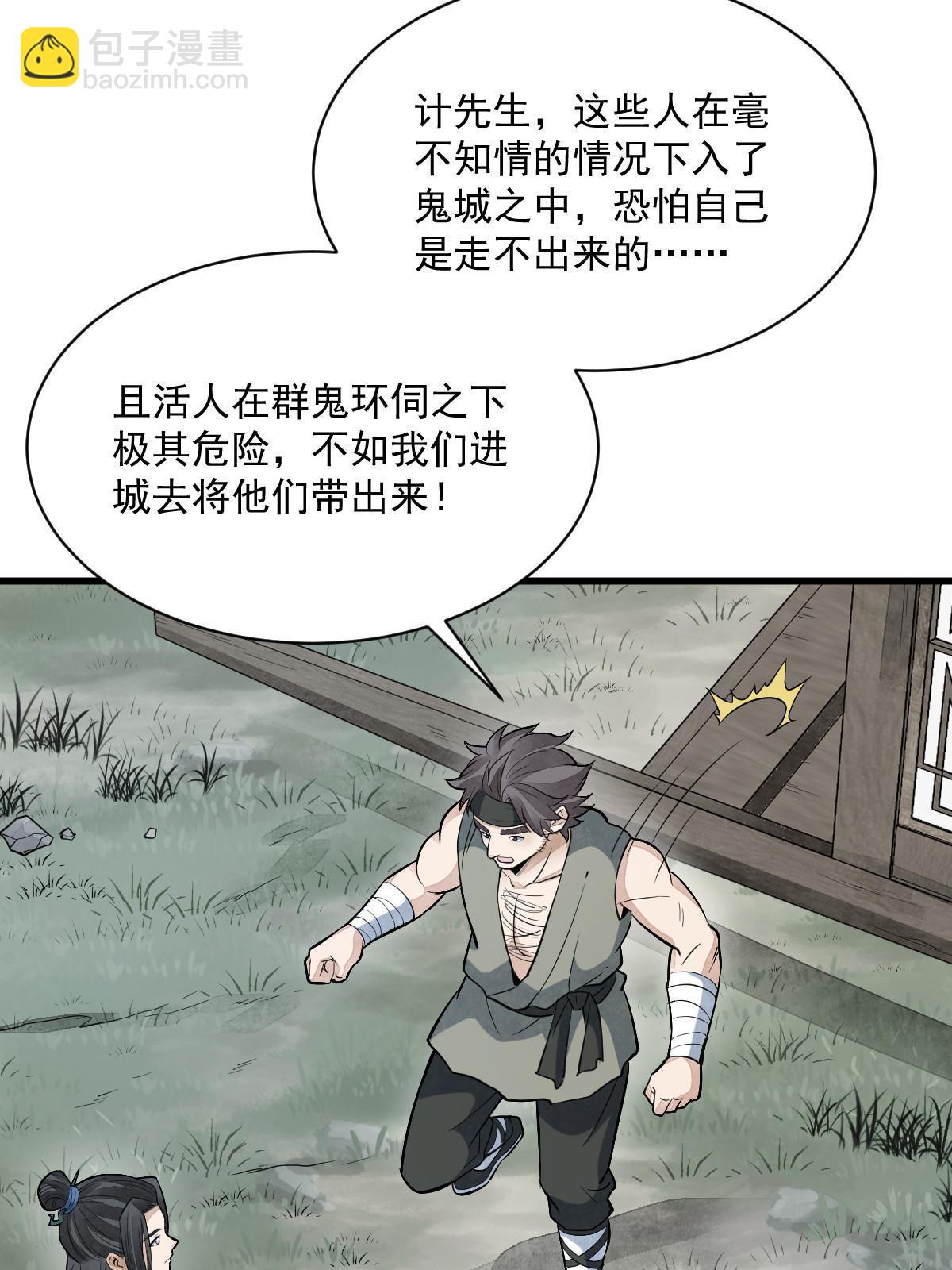 第168话(1/2)-第170话