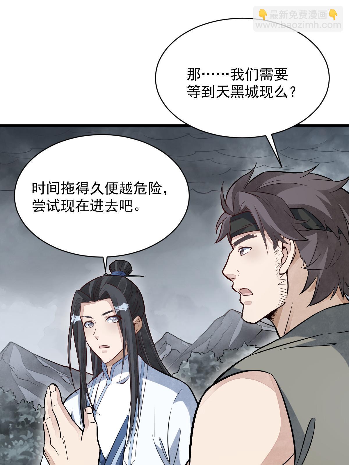 第168话(1/2)-第170话