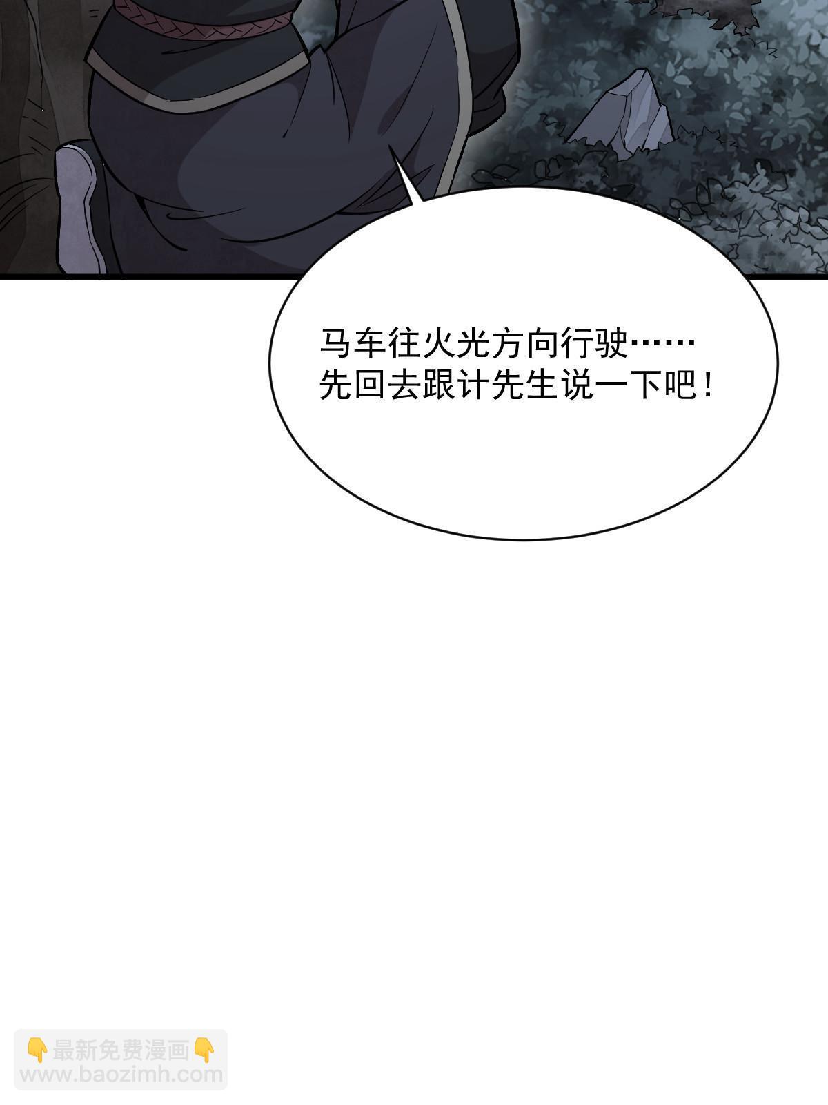 第168话(1/2)-第170话