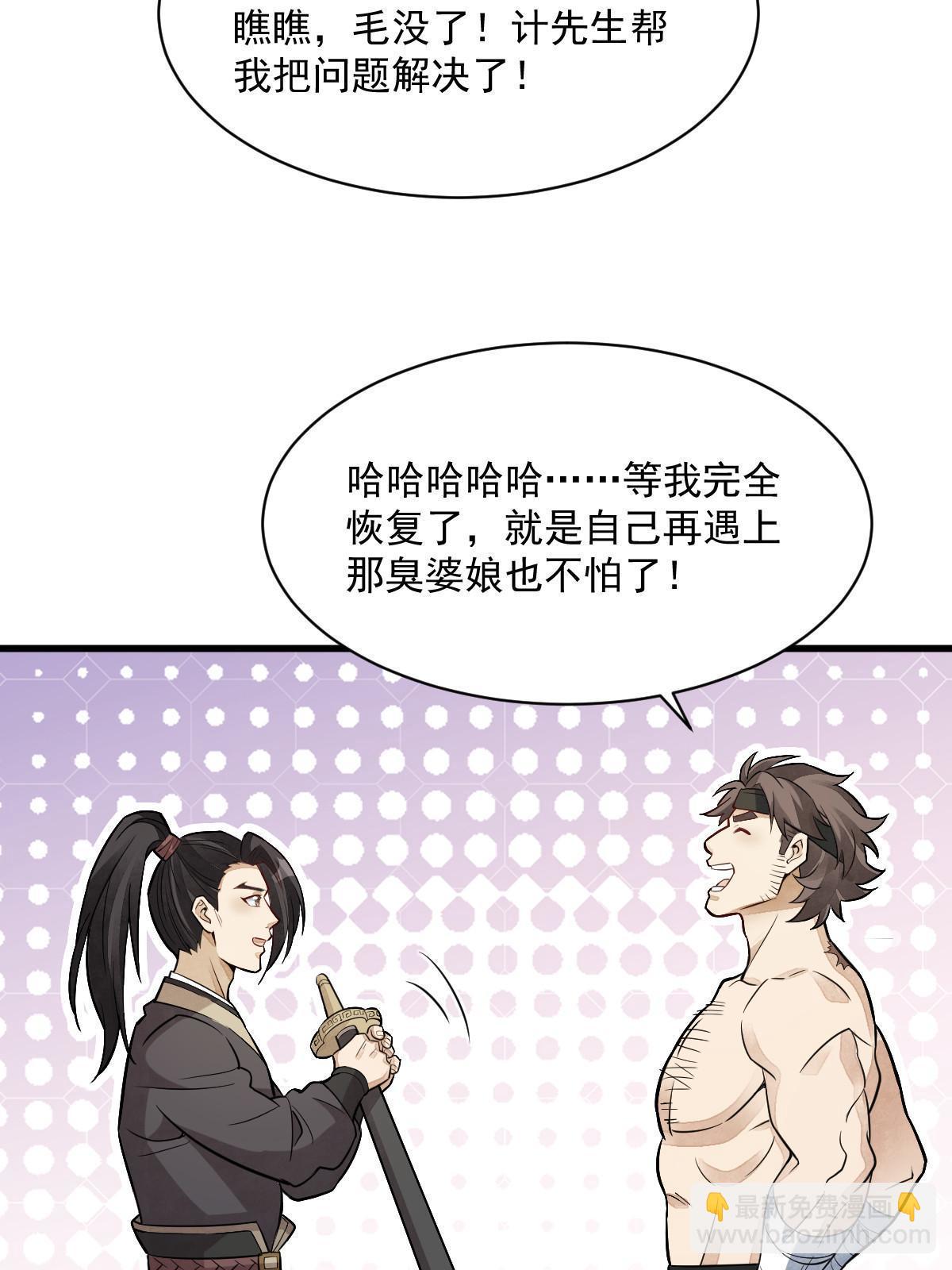 第168话(1/2)-第170话