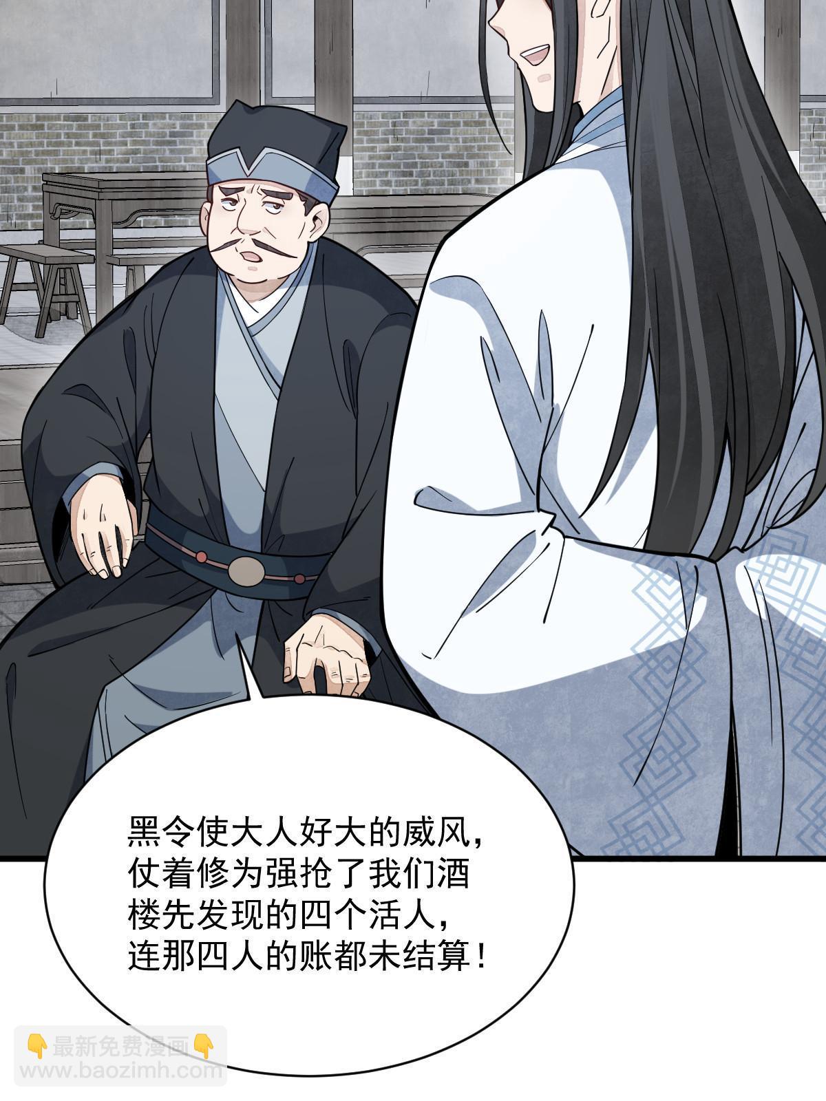 第170话(1/2)-第172话