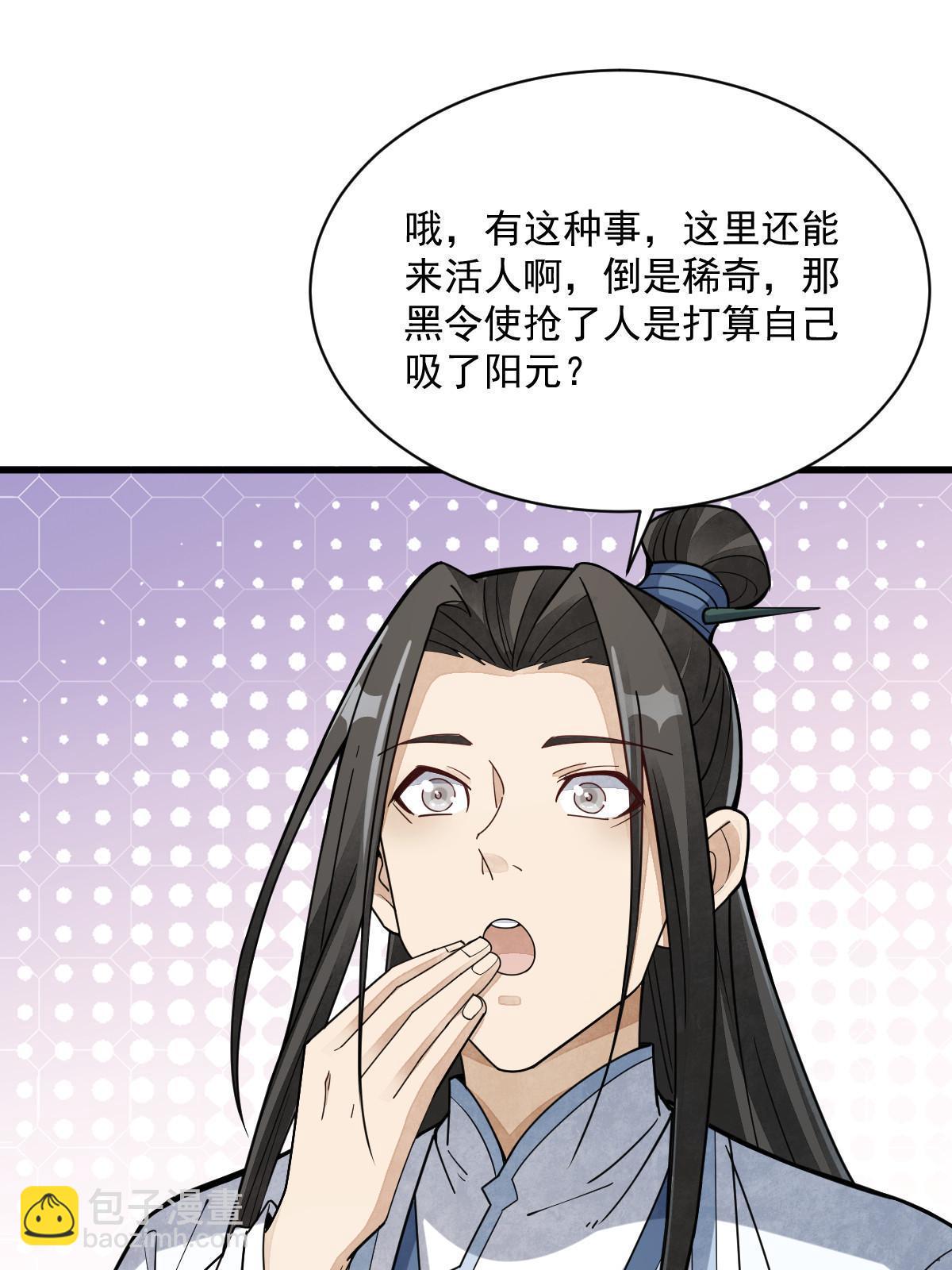 第170话(1/2)-第172话