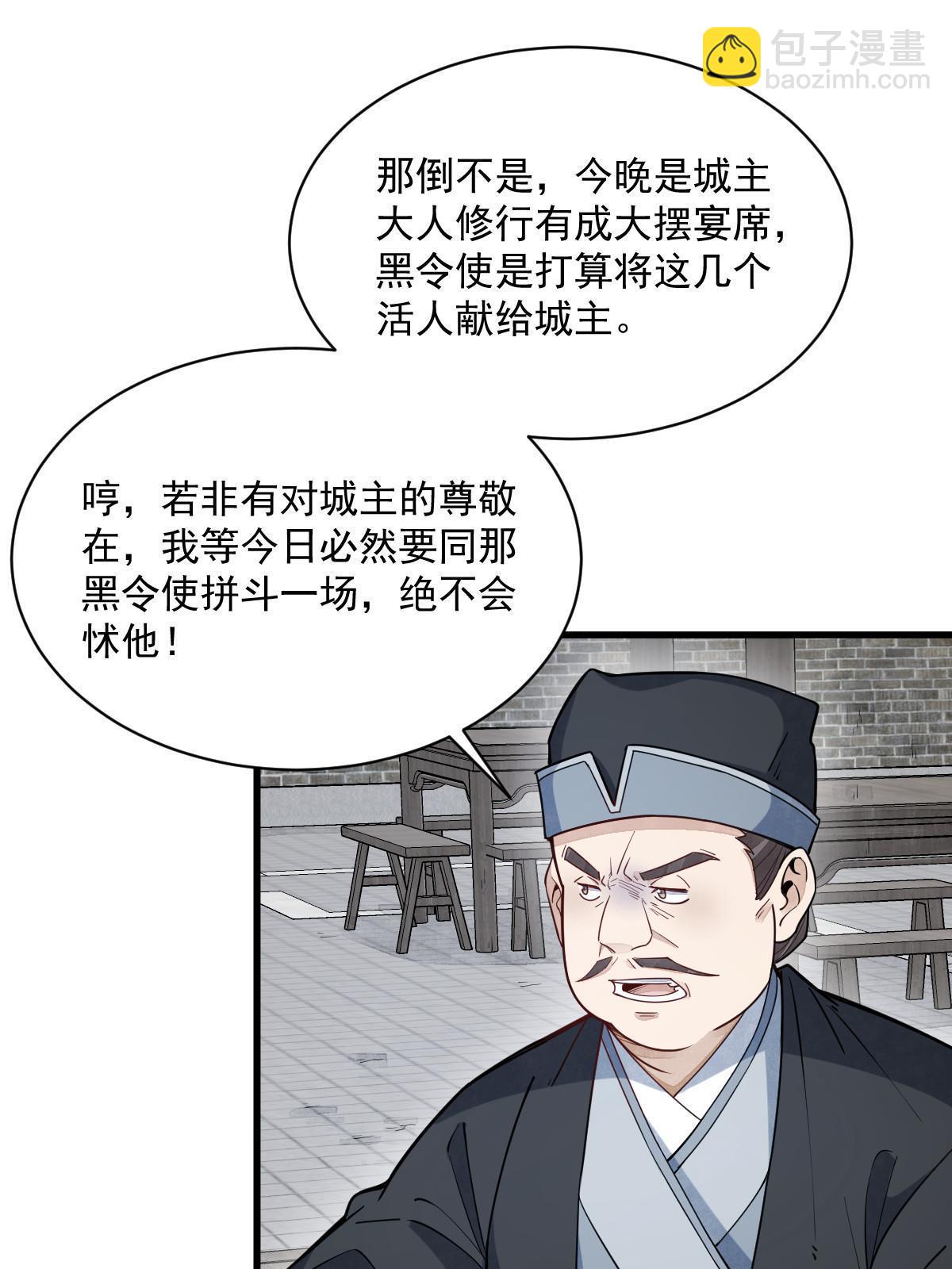 第170话(1/2)-第172话
