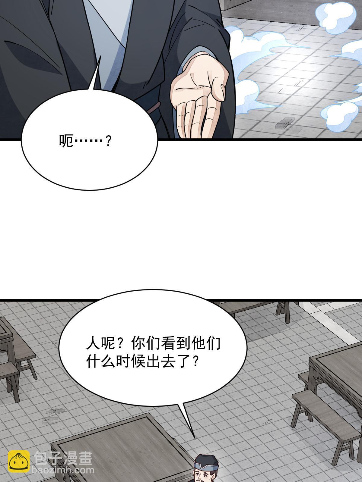 第170话(1/2)-第172话