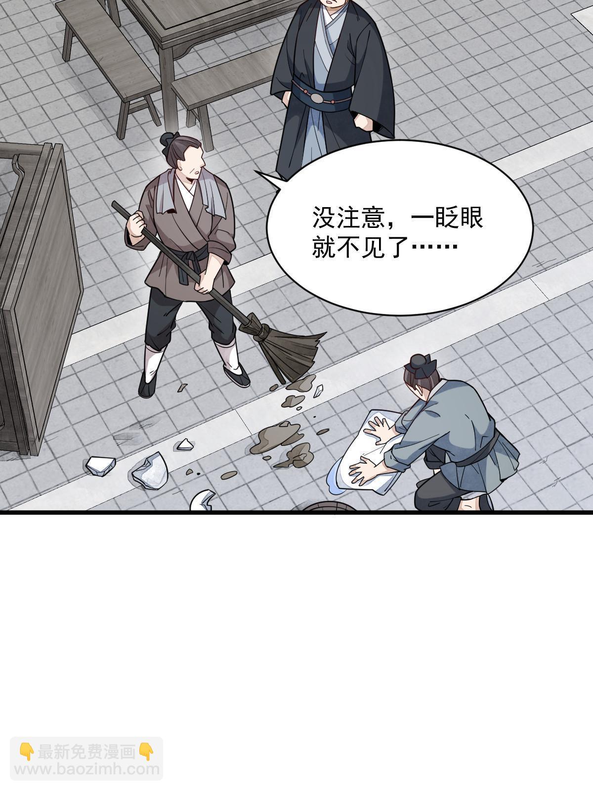 第170话(1/2)-第172话