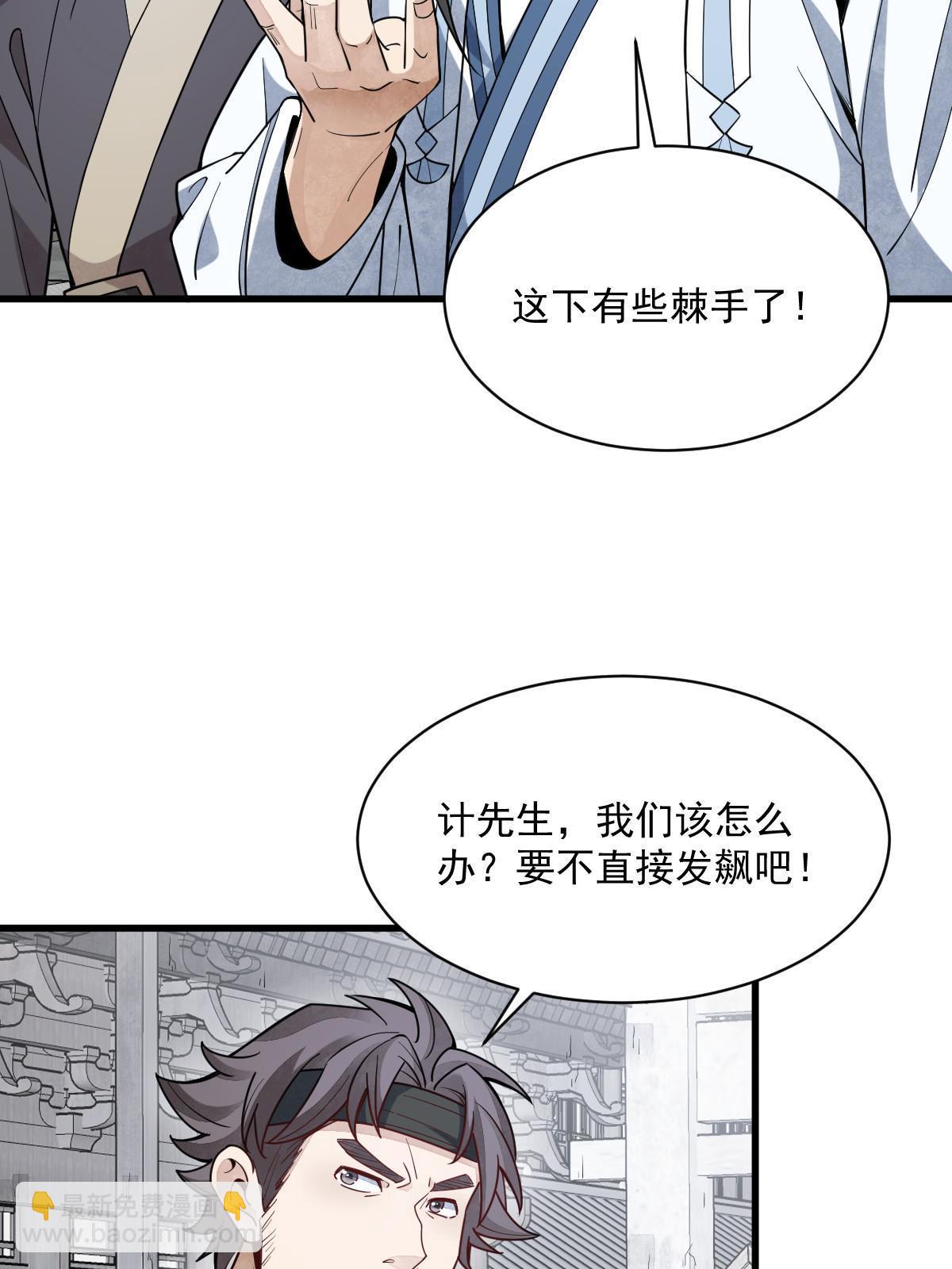 第170话(1/2)-第172话