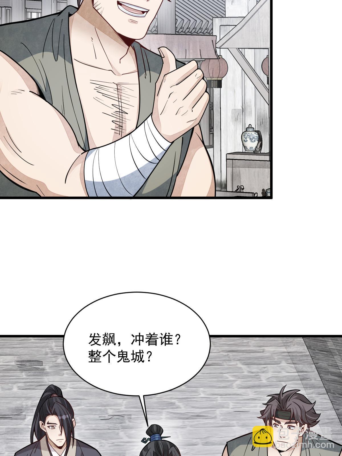第170话(1/2)-第172话