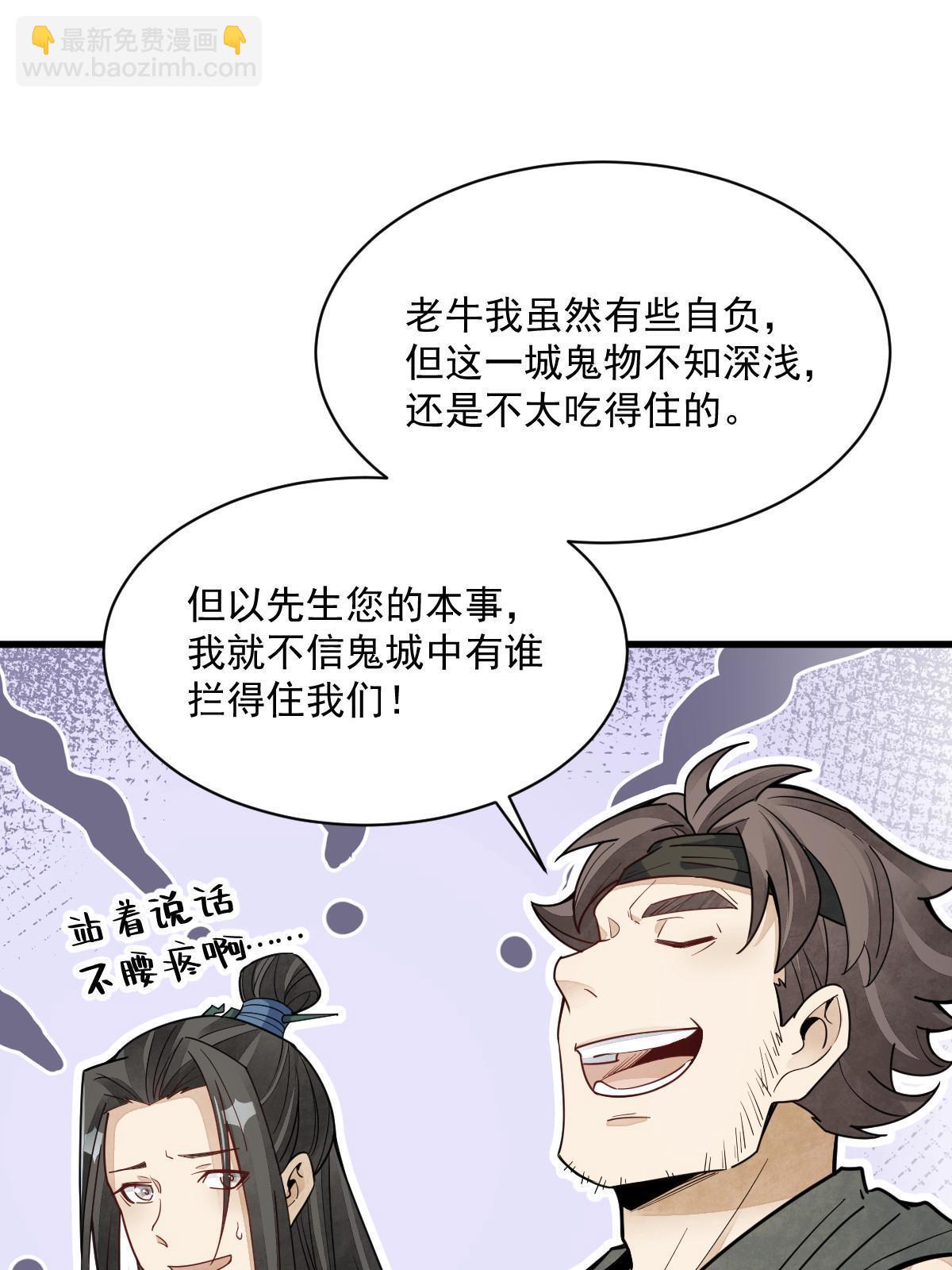 第170话(1/2)-第172话