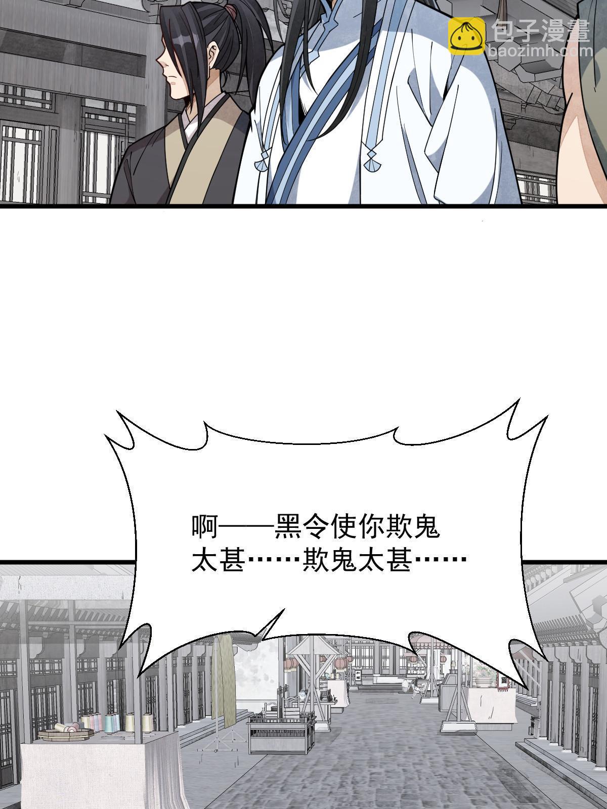 第170话(1/2)-第172话
