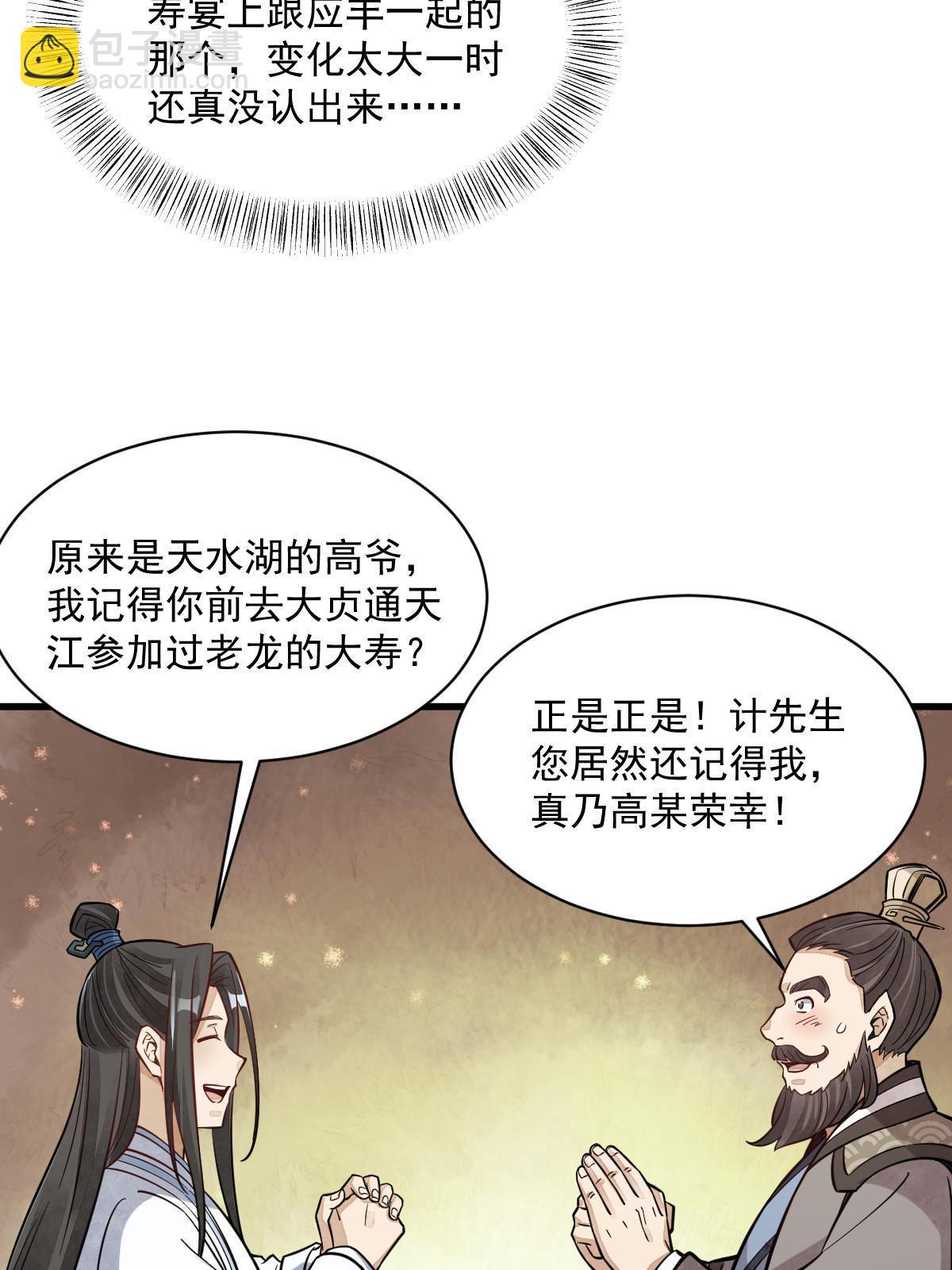 第170话(1/2)-第172话