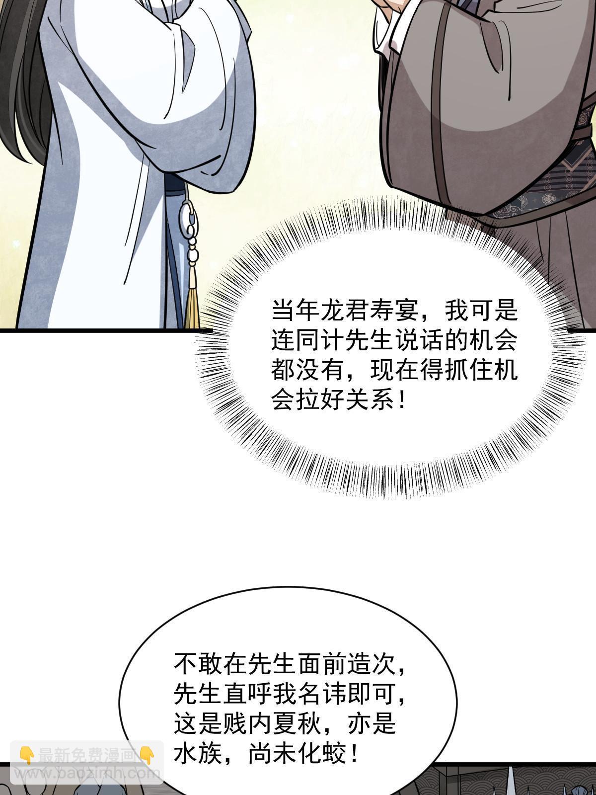 第170话(1/2)-第172话